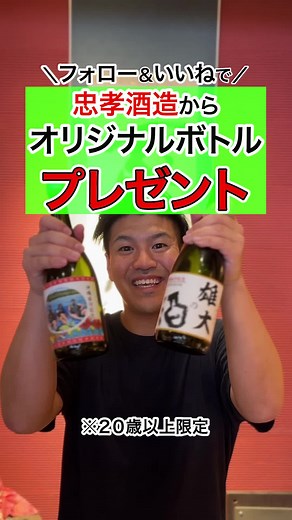 【クリスマス企画🎄】 世界に1つだけの泡盛プレゼントします🎁🎅 #お酒#泡盛#焼酎#プレゼント企画