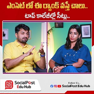221K views · 1.3K reactions | EAMCET తర్వాత ఏం చేయాలి? | Top...