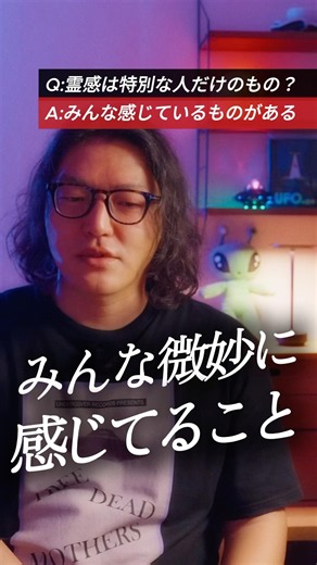 霊感、直感、第六感は特別な人だけのもの？ #宇宙意識 #スピリチュアル #霊感
