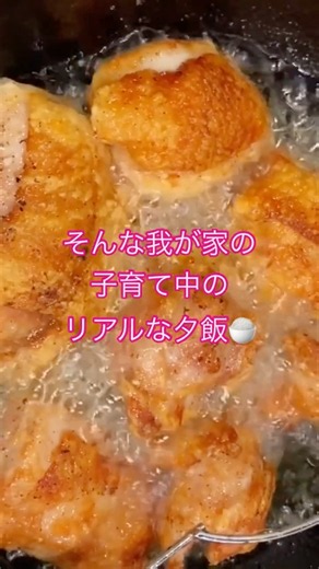 レシピ公開中の関連動画あります⭐︎今日のメインは久々に鶏もも肉の唐揚げ＆かぼちゃのお味噌汁｜晩ごはんの献立⭐︎Japanese Home Cooking