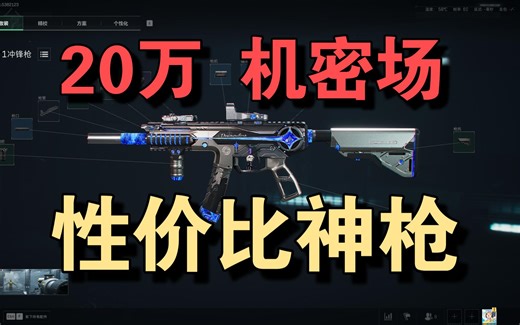 以小博大首选？20万半改QCQ轻松稳压！中近距离秒杀高甲！