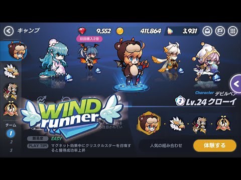 【ウィンドランナー:Re】初心者向けにぬるっと解説！（ナ）