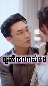 97K views · 2.9K reactions | #flickreels #movie #film #drama #series #minidrama #dramalover #romance #love #shortdrama #viral | Hun Mun | Facebook