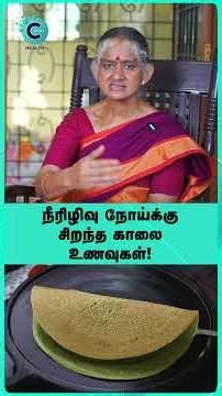 What foods are good for diabetics? - dharini krishnan #shorts #shortvideo #cosmohealth