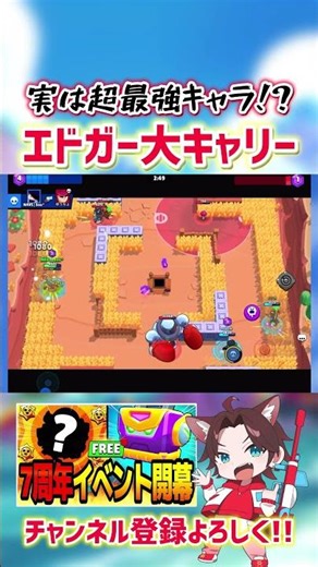 [Brawl Stars] Edgar, the hidden strongest character, is the ultimate carry for solo players!