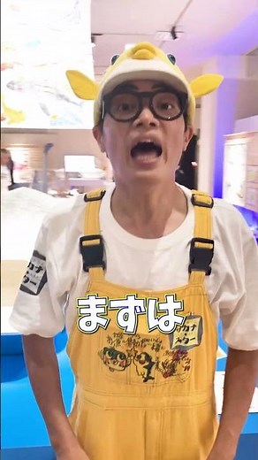 Amazon Prime Video "NHK Children's Park" "Gyogyo Fish Star Championship" starts streaming on July...