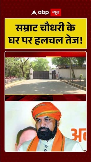 Bihar New CM Update: Samrat Chaudhary के घर पर हलचल तेज! #shorts #nitishkumar #viralvideo