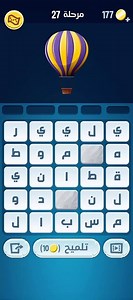 كلمات كراش 27 كلمات كراش مرحلة ٢٧