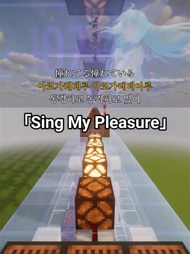 Sing My Pleasure | Vivy -Fluorite Eye's Song- OP | Minecraft Noteblock