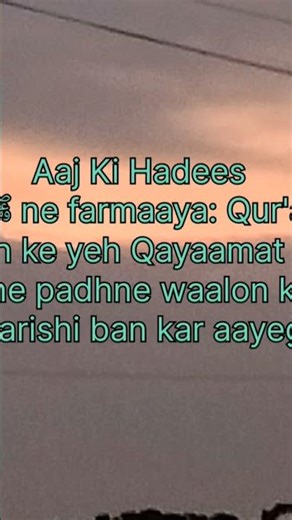 Hadees