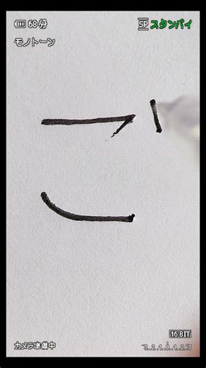 ご – Hiragana Loop | Eternal Kanji #61