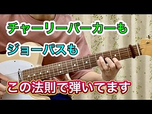 【8】コードトーンがジャズになる法則【3度から始まるコードトーンを弾いて「9th」のサウンドを作る法】