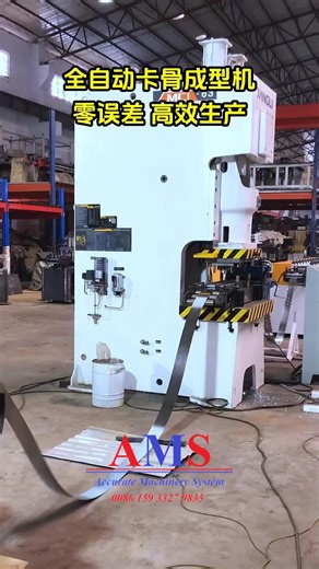 Carrier channel ceiling roll forming machine | David Fu