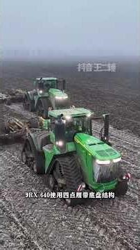 约翰迪尔9RX 6409 R x 640 #机械设备 #农业 #现代化农业 #约翰迪尔 #大马力拖拉机