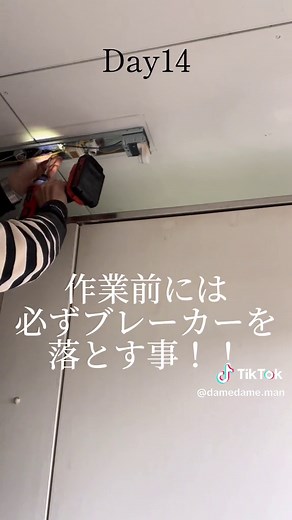 蛍光灯からLEDシーリングライトへの交換方法