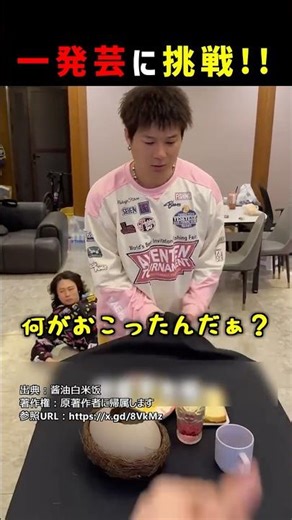 一発芸に挑戦！！ #shorts