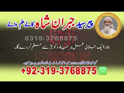 Online Rohani Ilaj Services | Worldwide Spiritual Healing