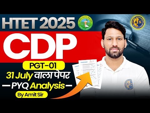 `HTET 2025 | CDP PGT Previous Year Paper (30 July 2025) | By Amit Scholars
