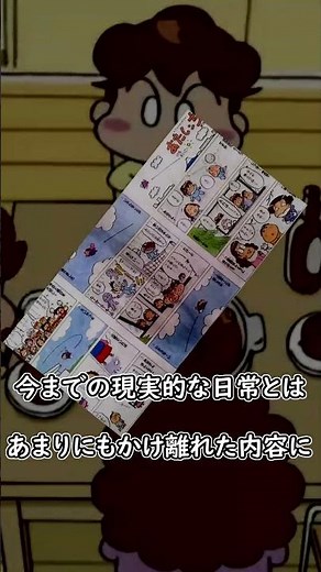 【あたしンちの最終回について】読売新聞 #Shorts