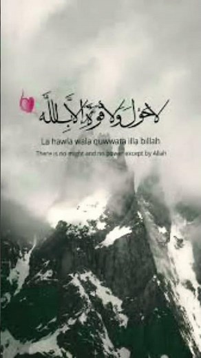 lahaula wala kovata#qurani aayat ki barkat#youtubeshorts