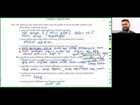 Grade 10 || Paper Class || Western Province -2018 / part A || 2025.10.12