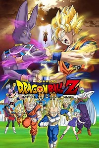 Stream Dragon Ball Z: Battle of Gods (2013): Find it on Netflix, Prime Video, Hulu & more