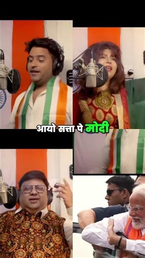 Modi Rocks India! Victory Song & Cheers Erupt #shorts