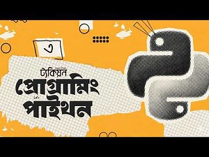 Python Programming Crash Course Class 3 | Python