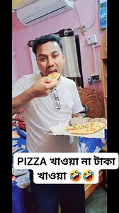 13K views · 51 reactions | #reels PIZZA খাওয়া না টাকা খাওয়া 藍 | Nishit Paul | Facebook