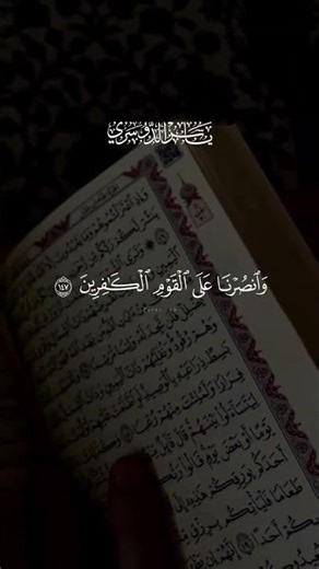 قرآن#الحمد لله #الله#طمأنينه#راحه نفسيه