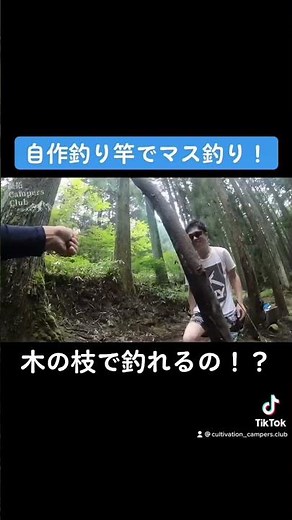 木の枝でマスは釣れるのか！？#自作釣り竿#渓流釣り#shorts