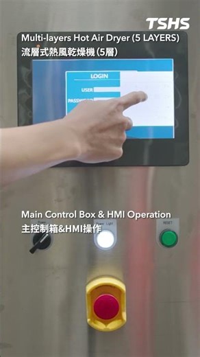 Multi-layers Hot Air Dryer (5 Layers)｜Equipment Showcase｜流層式熱風乾燥機 (5層)｜設備展示｜EP3｜Tsunghsing(TSHS)