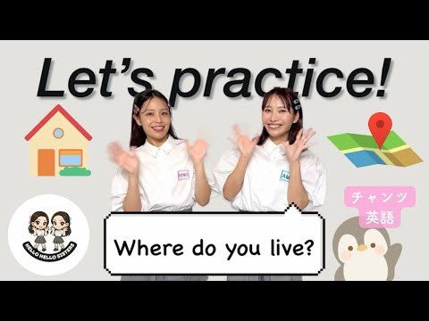Kids【チャンツ英語】Where do you live? 🏠| リズムで練習| 英語教育| おうち英語 | 親子で英会話 | Simple English Chants
