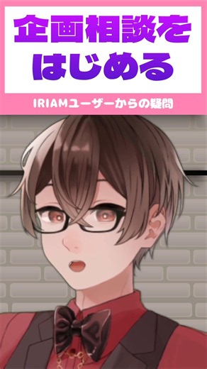 【実録】リスナーが冷める配信者の行動 #vtuber #IRIAM #shorts
