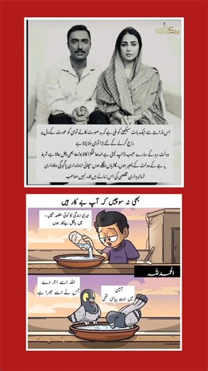 Best Urdu Quotes #inspiration #quotes #short #urdu #reelschallengereelschallenge | UrduPoetry