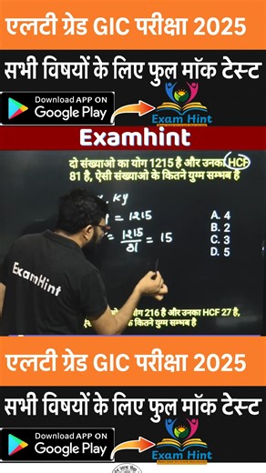 maths practice batch ssc cgl | best math foundation batch | ntpc cbt 2 math practice set | ssc cgl foundation batch 2025 | ssc cgl 2025 maths practice | ssc cpo maths practice set | ssc cgl maths practice set | ssc cgl 2025 maths tricks | #SSCCGL #SSCCHSL #BankExam #IBPSPO #RRBNTPC #RailwayExam #UPSCPrep #govtjobexam #CompetitiveExamPreparation #quantitativeaptitude #mathshorttricks #FastCalculation #MathForExams #mathquiz #mathforssc #BankMathPractice #rrbmath #ssccgl #sscchsl #bankexam #ibpspo