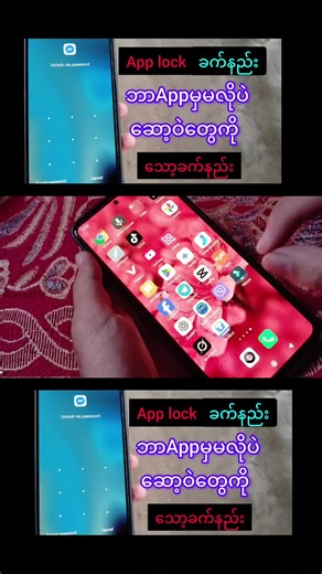 App lock: Telegram, Viber, Facebook, TikTok ပြုပြင်နည်း