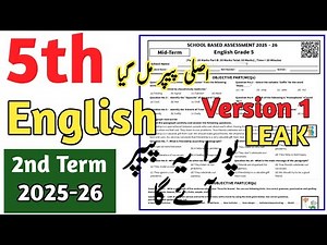 Class 5 English Paper SBA 2nd term | 5th Class English ka paper | class 5 English 2nd term 2025-26