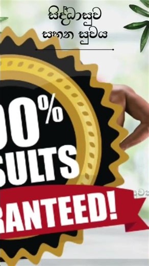 හන්දිපත් වේදනාව සුව කර ගැනීමට ප්‍රත්‍යක්ෂ ආයුර්වේද සත්කාරය | Joint Pain Relief Ayurveda Sinhala