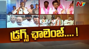 తెలంగాణలో డ్రగ్స్ పాలిటిక్స్ పీక్స్... Download ffreedom app and apply coupon “NTV” to avail Rs 3000 scholarship instantly- https://ffreedom.com/ntv #Telangana #Drugs #KTR #BRSParty #BJP #NTVNews #NTVTelugu | Ntv Telugu | Facebook