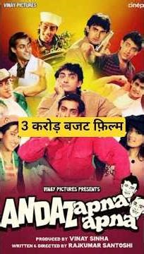 Andaz Apna Apna Movie Cast Salary & Box Office | Aamir Khan | Salman Khan | Comedy Classic