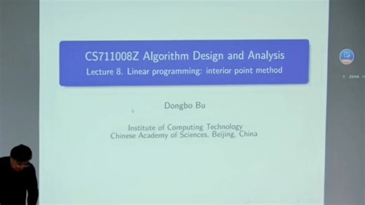 国科大算法设计与分析16-Linear Programming (6)