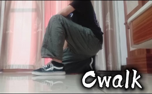 [C-walk教学]大蠢猪猪都能学会的cwalk详细教程(提升篇，含花式变化及动作拓展思路，不定期更新)