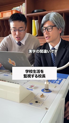 1万個の監視カメラがある学校