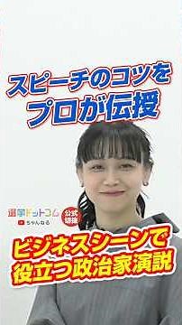 [Official Clip] Why are people so drawn to that person's speech? [Kaori Chiba x Yamamoto Early Vo...