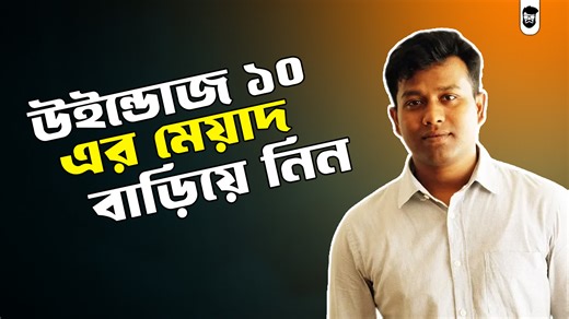 How to enroll windows 10 security updates step by step. This video guide will help you to enable and secure your windows 10 system for one year. #Windows10 #SecurityUpdates #technology | Tech Facts BD | Facebook