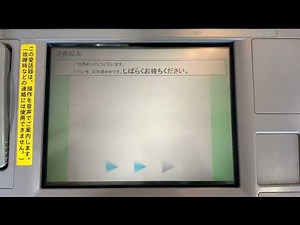 JAきたみらい JAバンク OKI ATM-BankIT 通帳記入