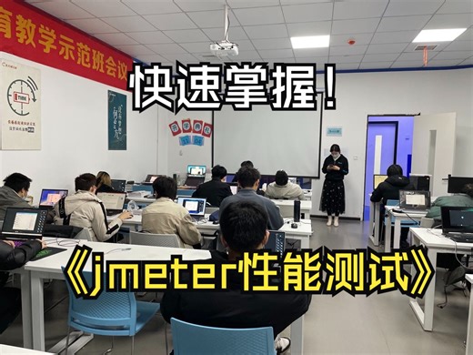 09-20230713-jmeter-beanshell设置全局变量