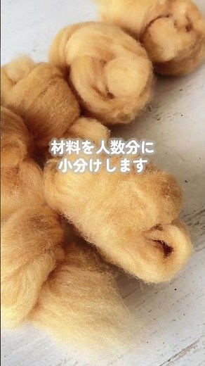羊毛フェルト教室のレッスン準備｜クッキー3種を作ります🍪 #ハンドメイド #羊毛フェルト初心者