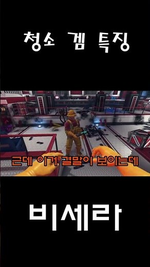 시작부터 보이는 엔딩각 [Viscera Cleanup Detail]